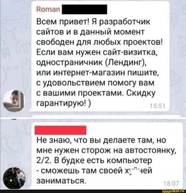 Ищу жене работу)