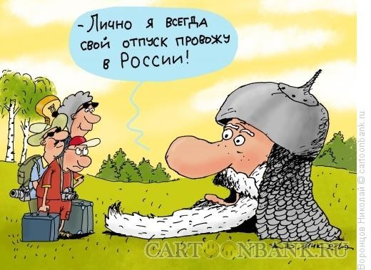 Про фото из отпуска