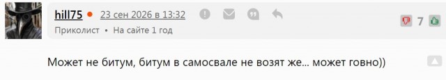Грузовик облил BMW битумом на МКАДе