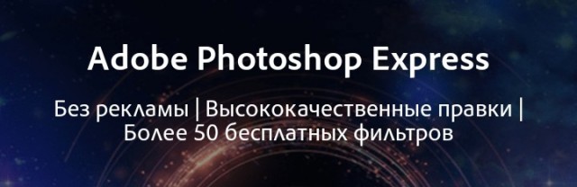 Нужен графический редактор под android