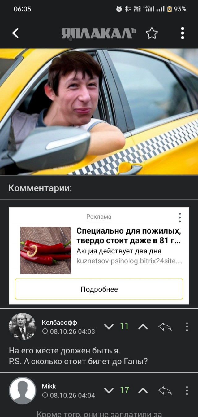 Три женщины заперли и изнасиловали таксиста