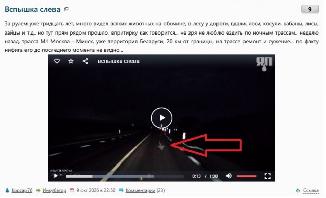 Вспышка слева