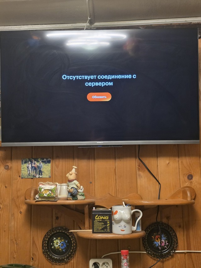 Плюс или минус?