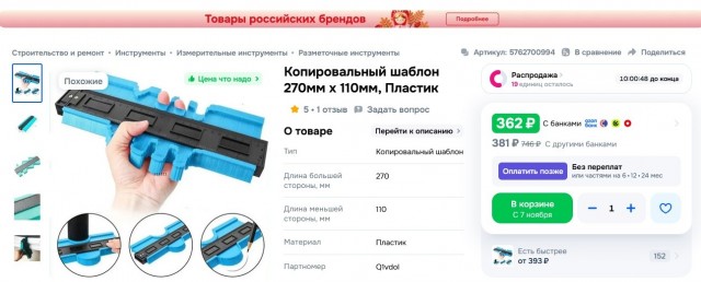 Как правильно укладывать ламинат