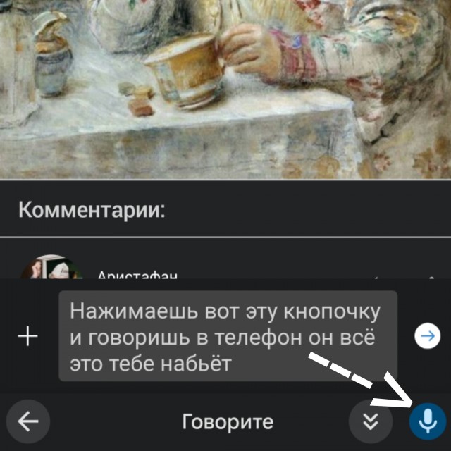 Голосовые сообщения