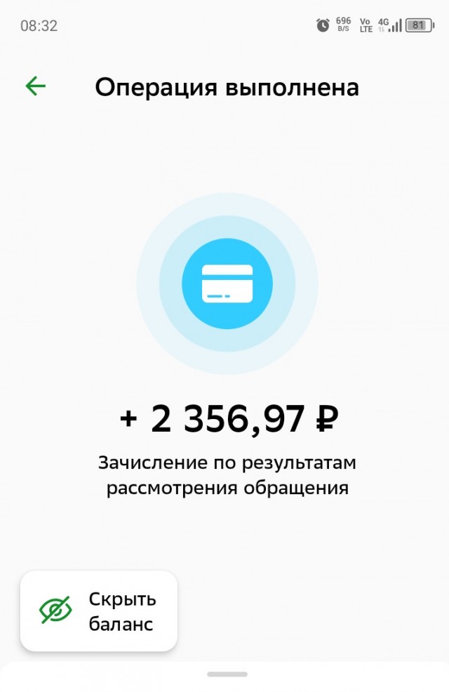 Что за деньги ?
