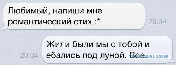 Романтик)