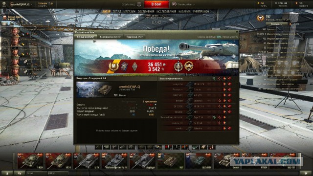 Wargaming 14