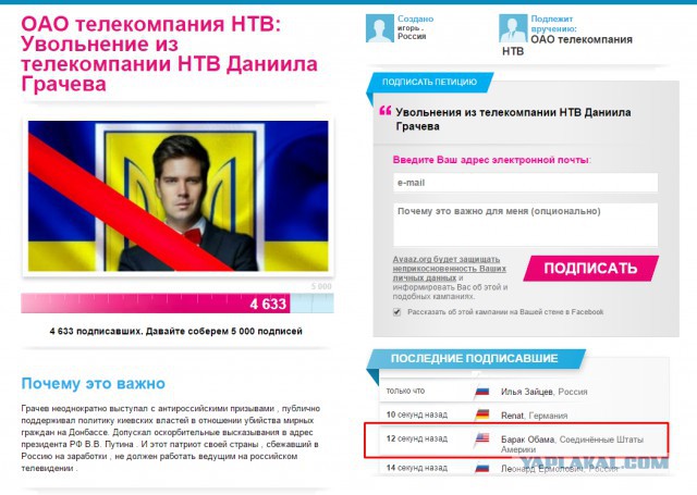 Уволить свидомого с НТВ