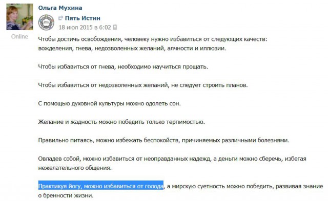 Рубрика "Исторические факты от вегетрианцев"