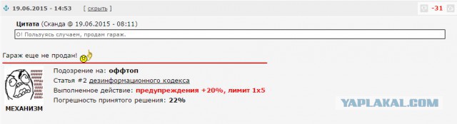 В погоне за ЮКой