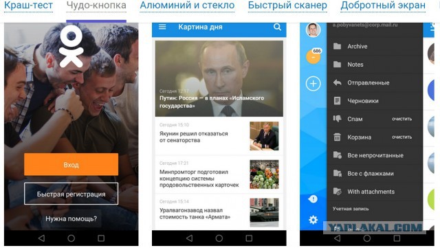 Mail.Ru уже не остановить!