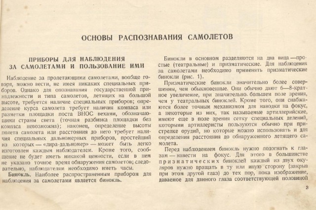 Силуэты самолетов Второй Мировой