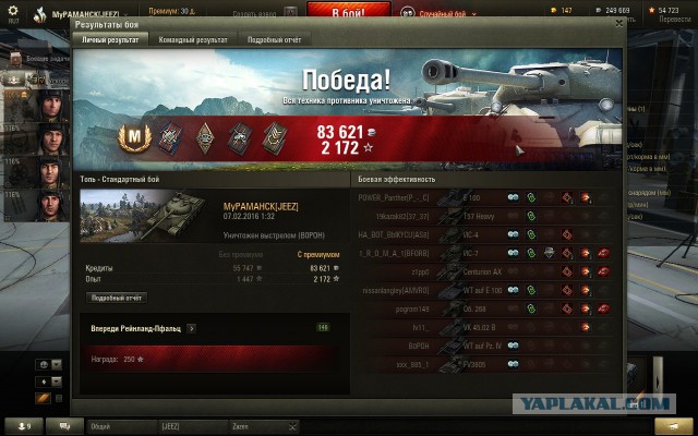 Wargaming 32