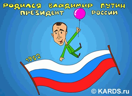 ПУТИН. Все про Путина, ВВП, Владимир Владимирович