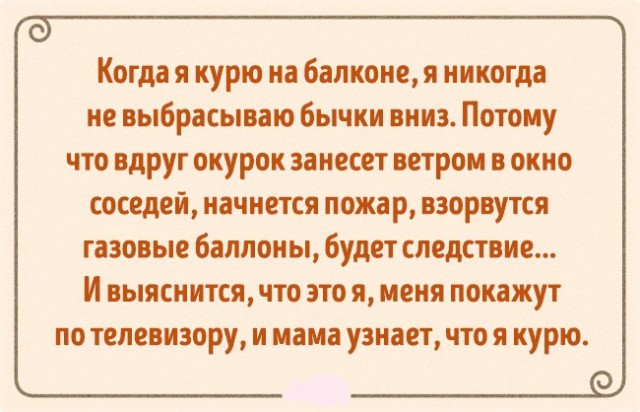 Открытки про житейский опыт