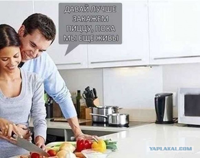 Когда быт просто заел!
