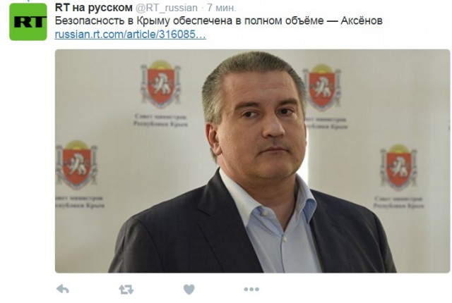 Официальная версия ФСБ по ситуации на границе в Крыму