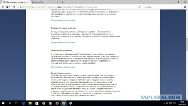 Два забайкальца пытались продать ЦРУ придуманные секретные данные о военных