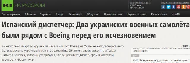 Россию обвинили в катастрофе MH17