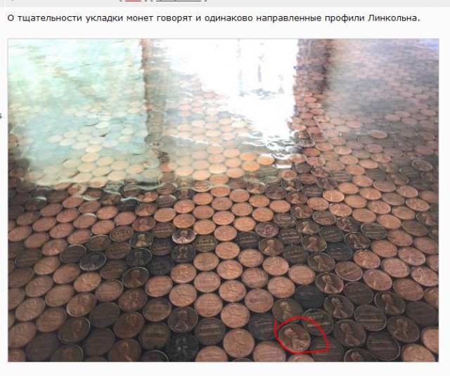 Женщина сделала просто потрясающий пол из 15 тысяч монет