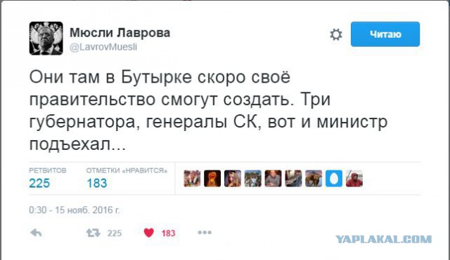 Задержан глава Минэкономразвития Алексей Улюкаев