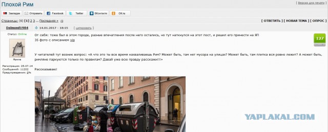 Варламова облили зеленкой и избили в аэропорту Ставрополя