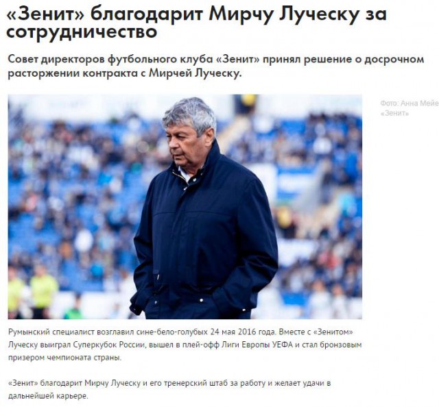 Футбол. Чемпионат России. Межсезонье