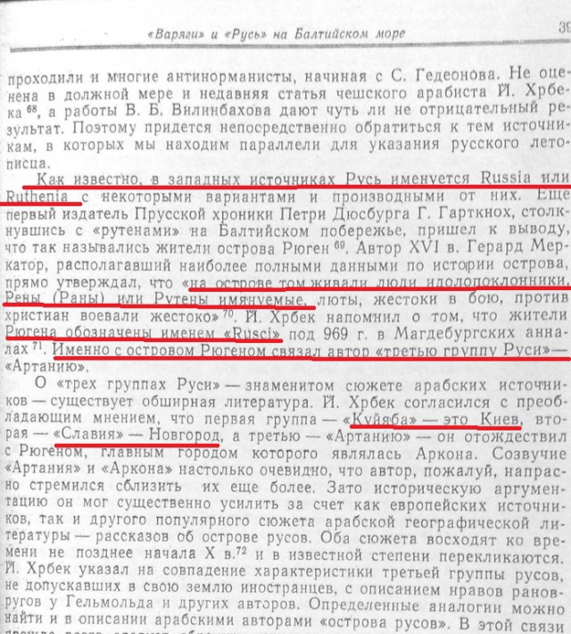 Наследие Тартарии (много букв)