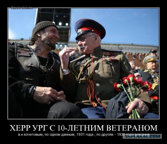 О как. Исчо одна выдающаяся личность...