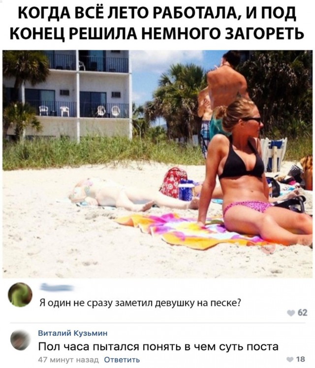 Смешные комментарии из социальных сетей 27.07.2018