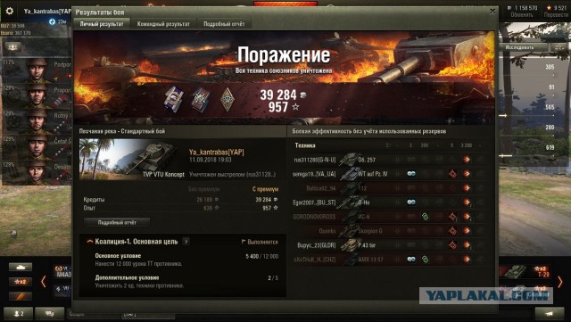 Wargaming 54