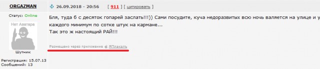 Очередь маньяков у эппловского магазина re:Store в Москве