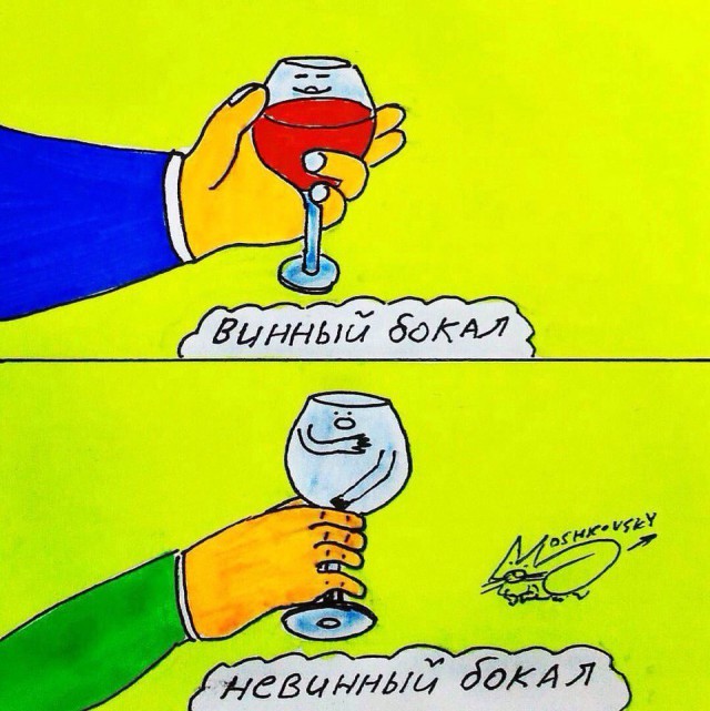 Не очень адекватный юмор