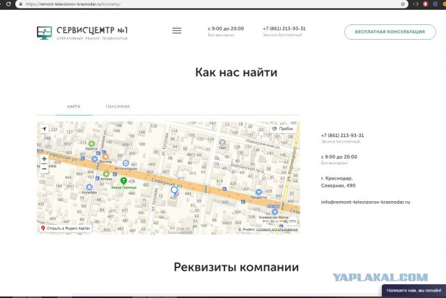 Внимание! Глобальное мошенничество!