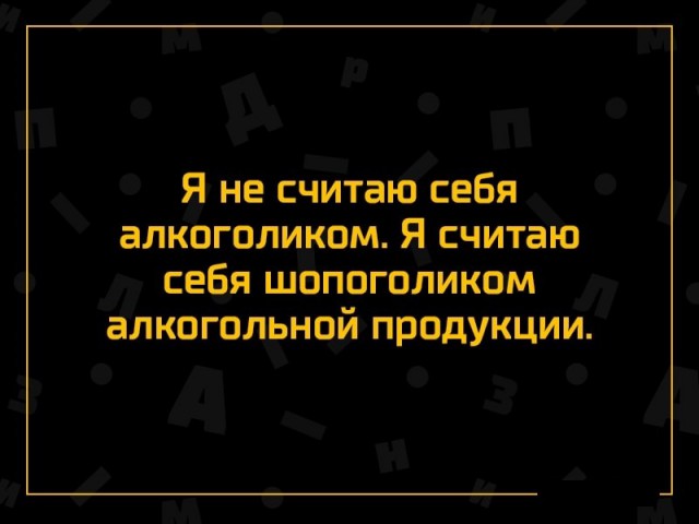 Алкопост на вечер этой пятницы