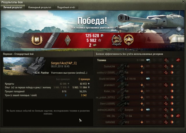 Wargaming 55