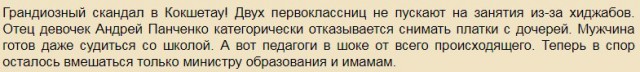 "Вы выглядите страшно и  пугаете нас": мусульманок в никабе не пустили в больницу