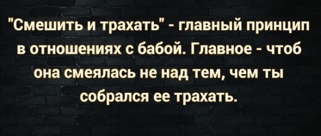 Мир иллюзий, в котором живёт женщина.