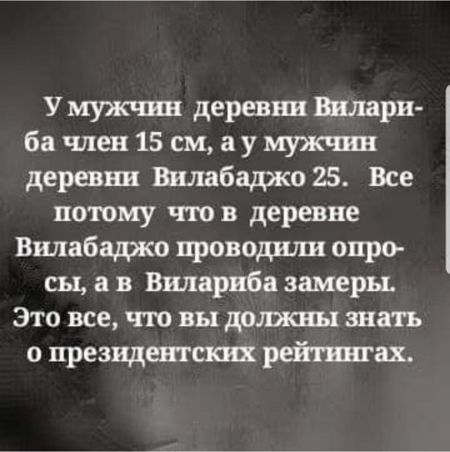 Рейтинг Президента растёт. Какие вам ещё нужны доказательства?