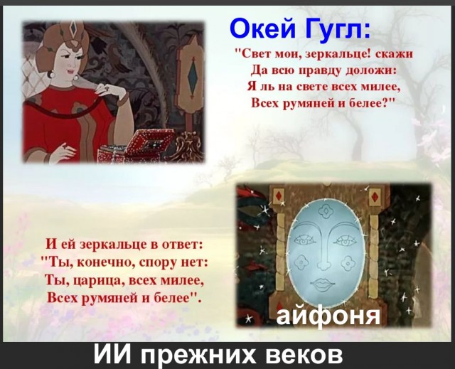 Почему «искусственного интеллекта» не существует?