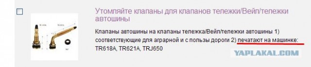 Трудности перевода
