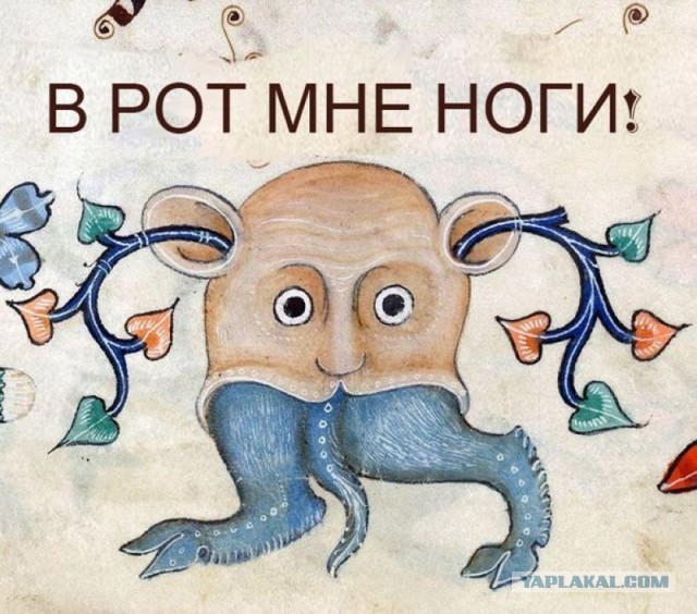 Немного легкого средневекового расширения сознания