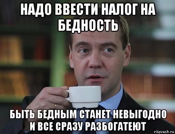 Низкие доходы