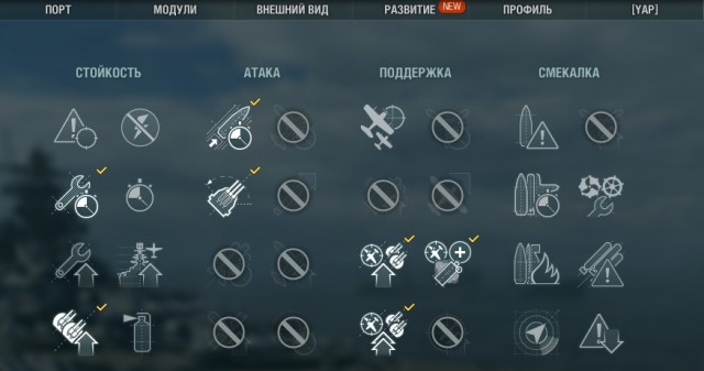 World of Warships - 8