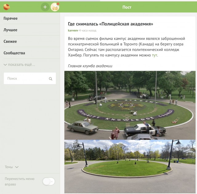 Где снималась «Полицейская академия»
