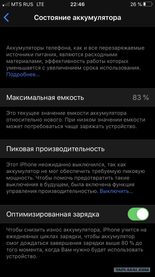 Во Франции Apple оштрафована на €25 млн за программирование старения устройств