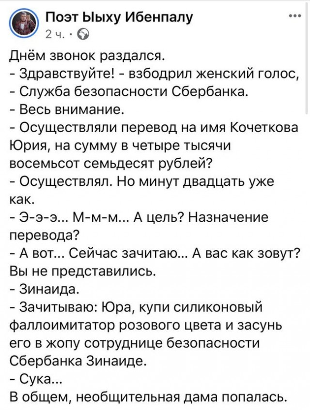 Моральный вандализм