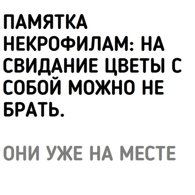 Календарь намекает, что завтра пятница!