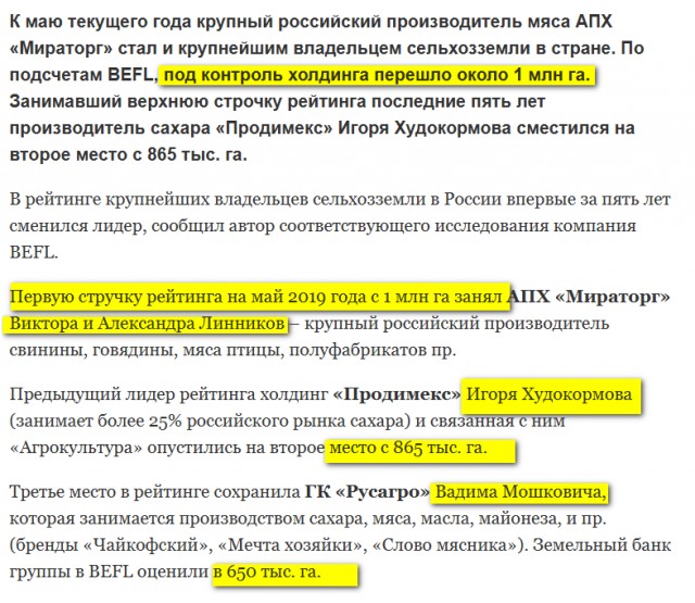 Верховная Рада Украины проголосовала за введение в Украине свободного рынка земли